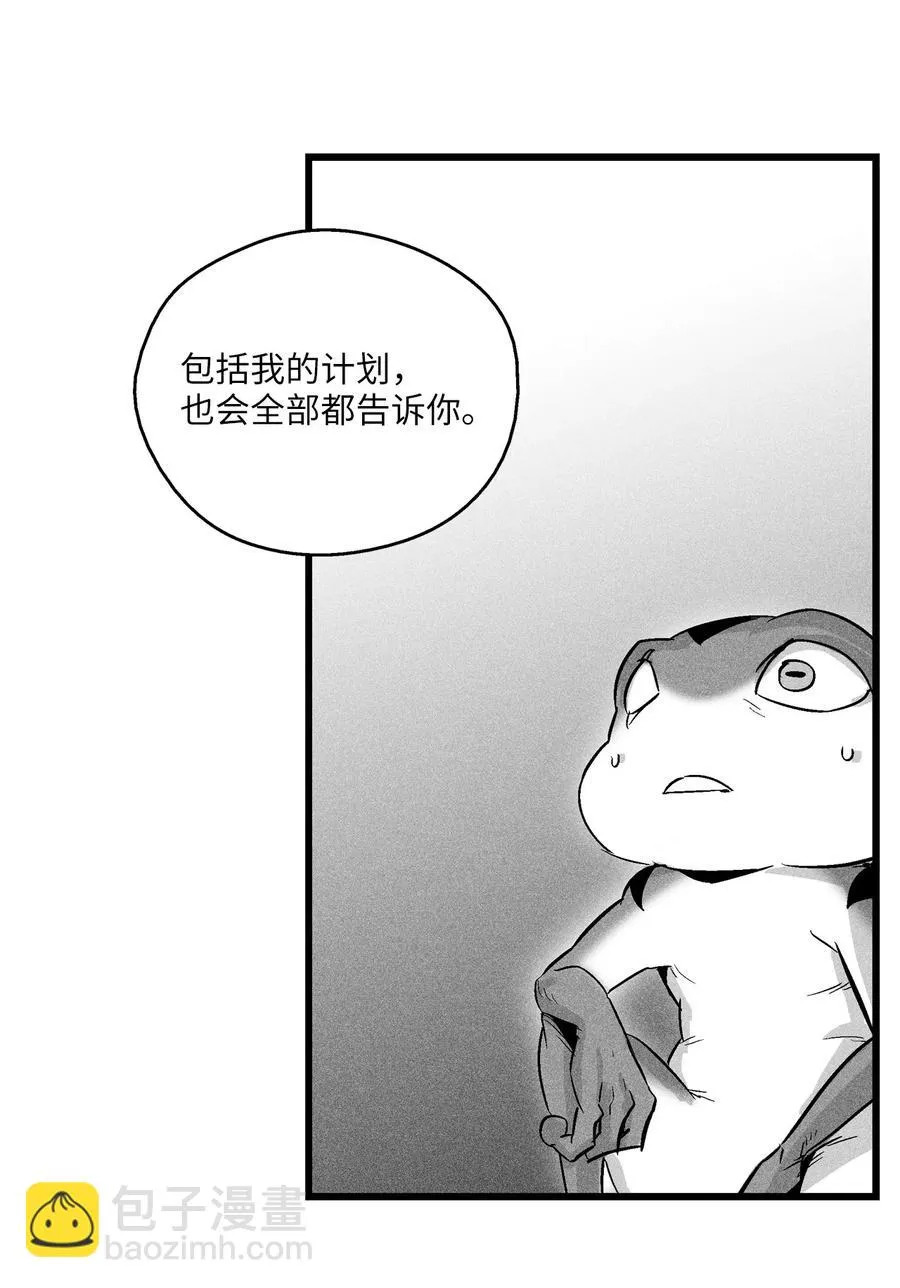 060 不想拖后腿就要认真修炼 第18页