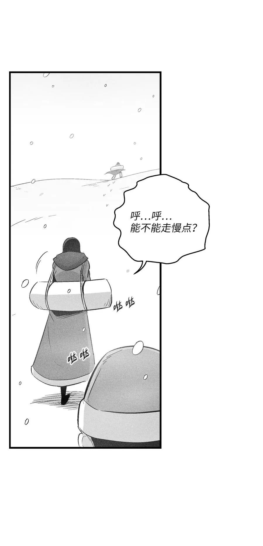 060 不想拖后腿就要认真修炼 第20页