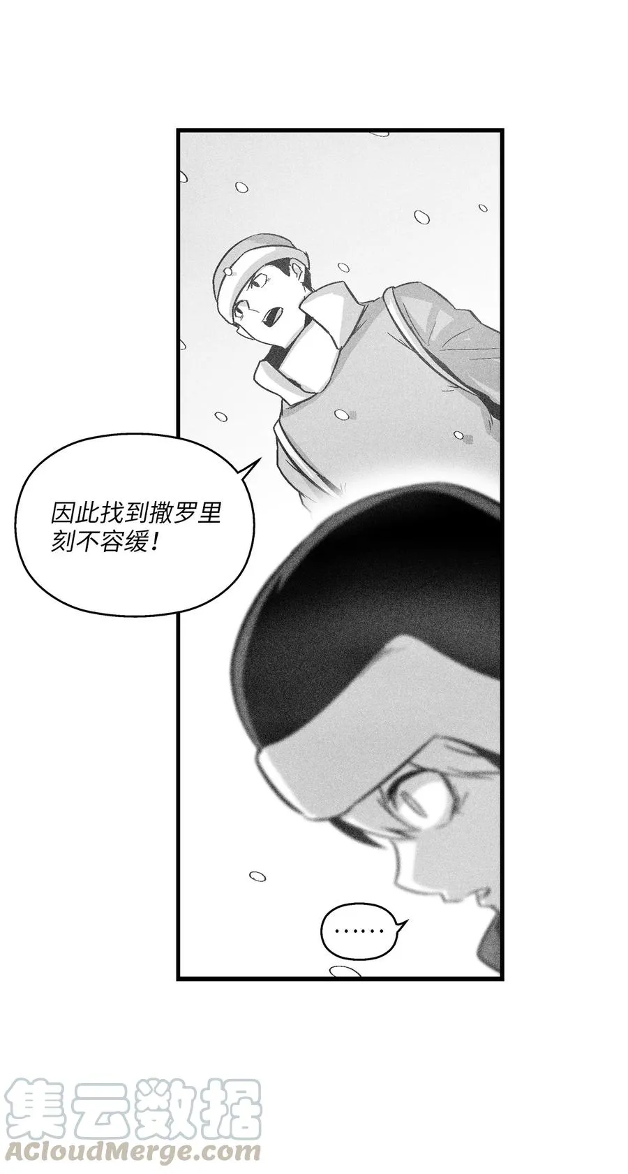 060 不想拖后腿就要认真修炼 第28页