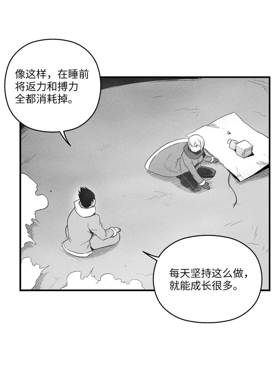060 不想拖后腿就要认真修炼 第35页