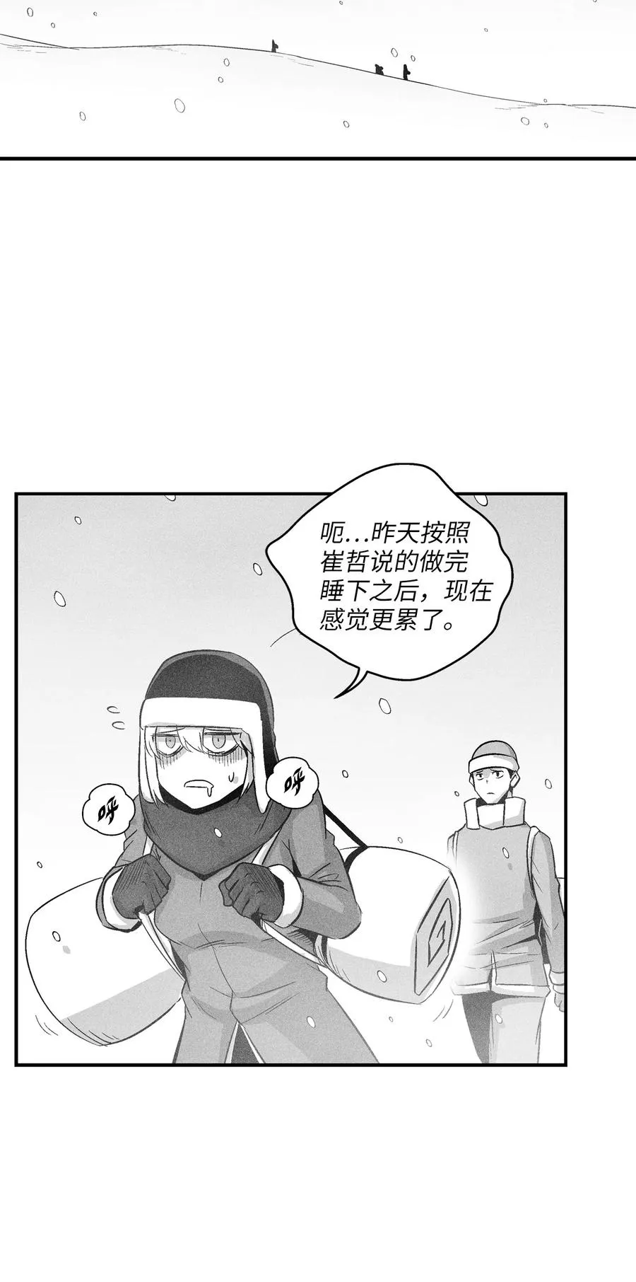 060 不想拖后腿就要认真修炼 第44页