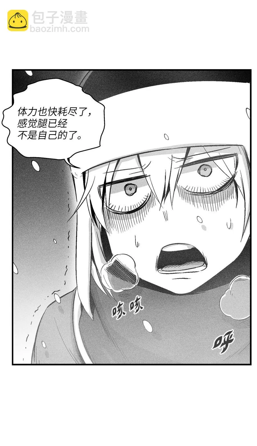 060 不想拖后腿就要认真修炼 第45页
