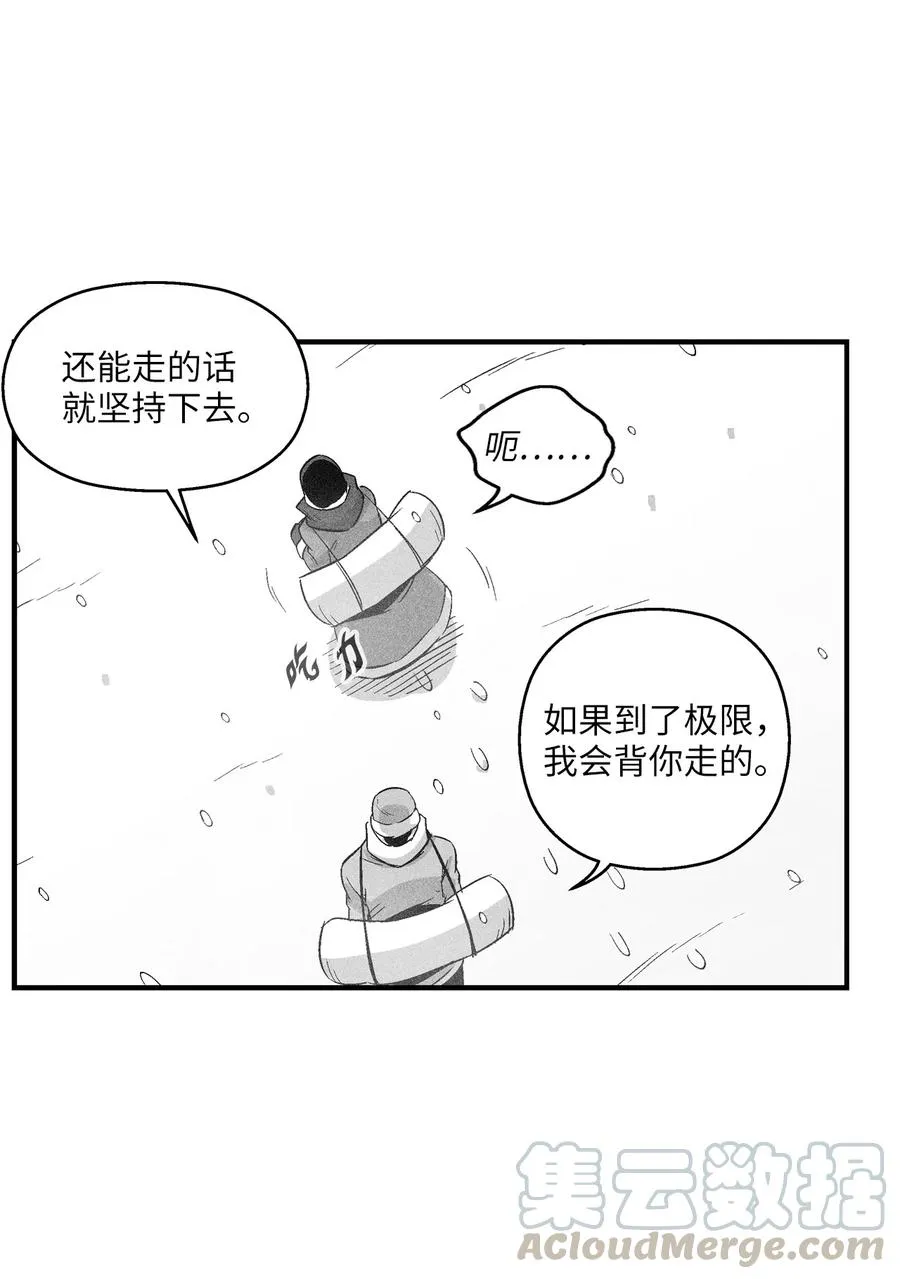 060 不想拖后腿就要认真修炼 第46页