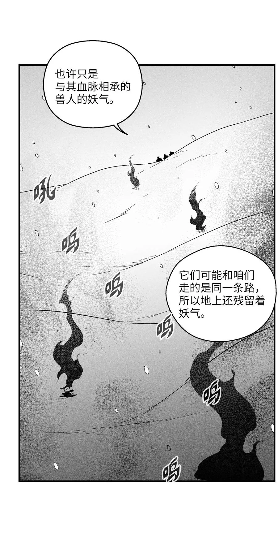 060 不想拖后腿就要认真修炼 第51页