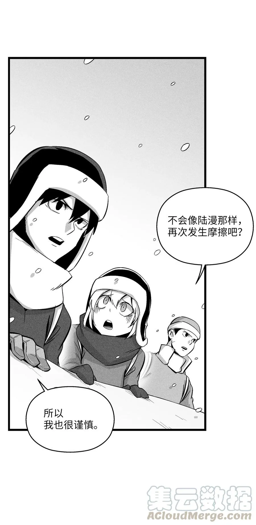060 不想拖后腿就要认真修炼 第52页