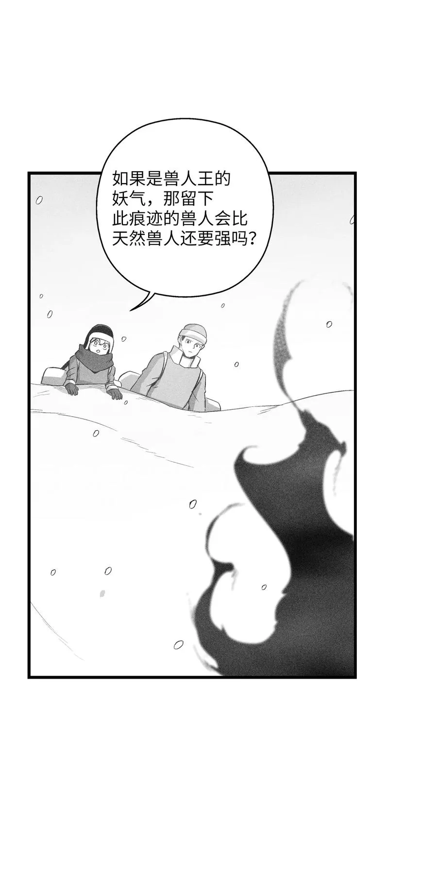061 来自鼠王侍从的请求 第2页