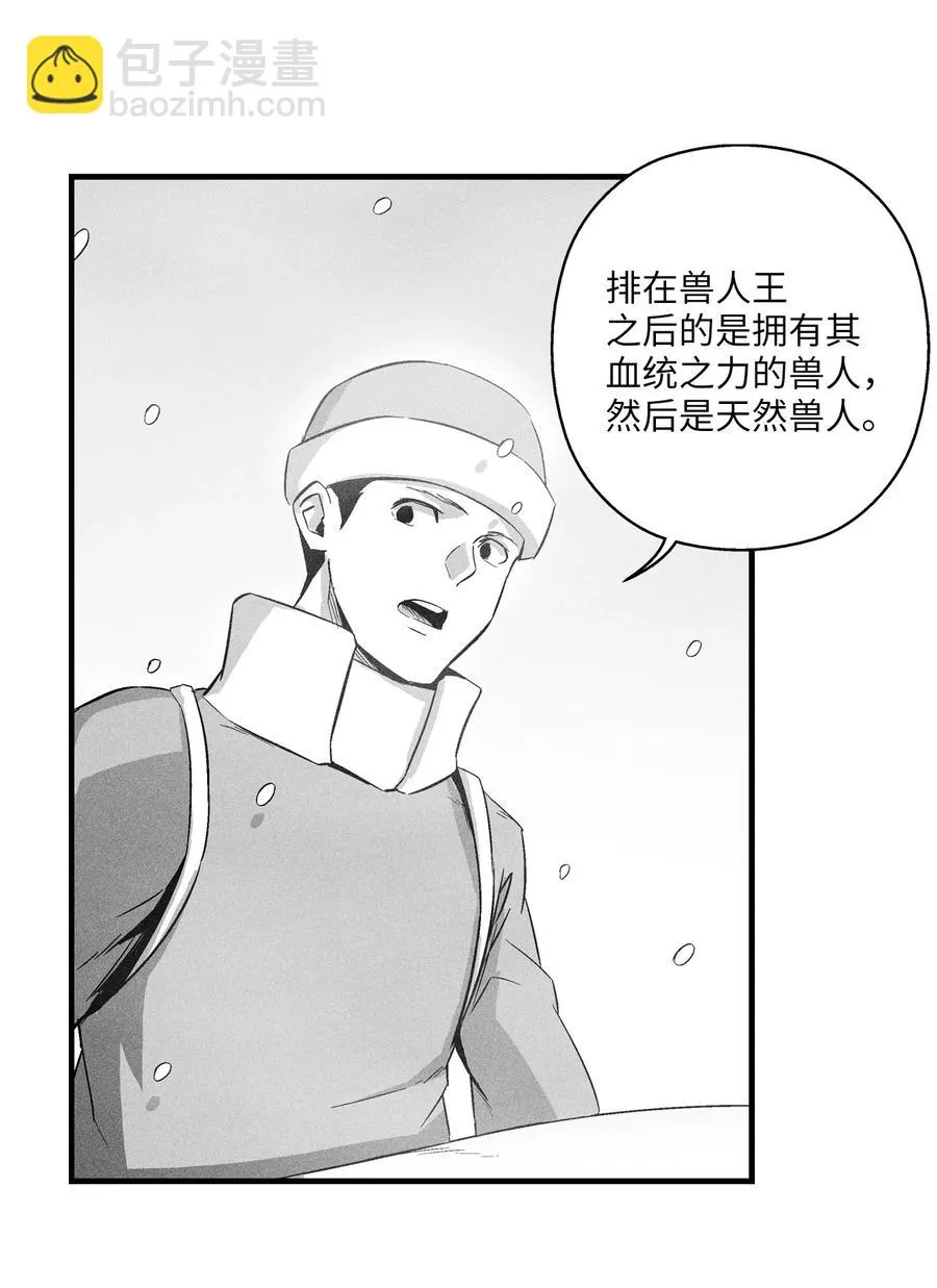 061 来自鼠王侍从的请求 第3页