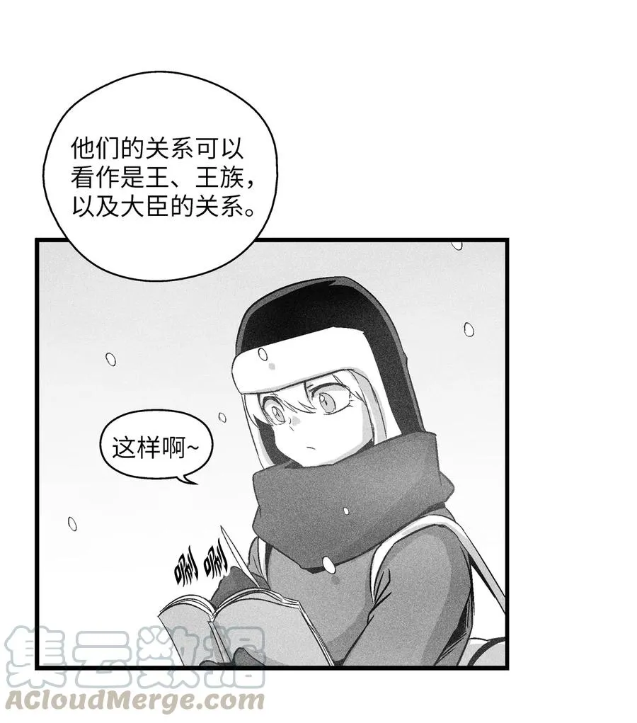 061 来自鼠王侍从的请求 第4页
