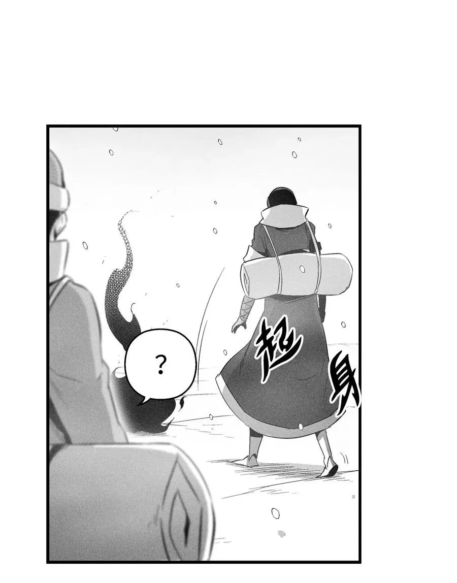 061 来自鼠王侍从的请求 第8页