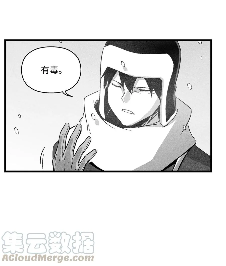 061 来自鼠王侍从的请求 第10页