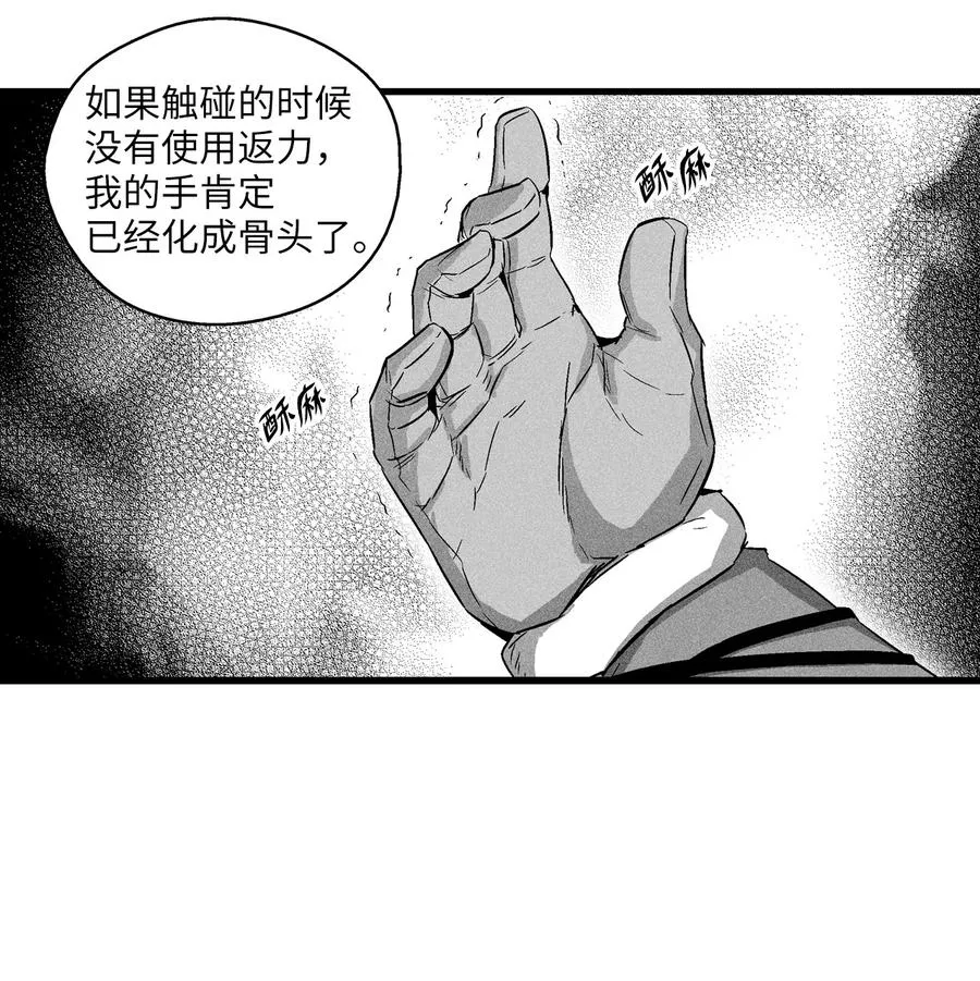 061 来自鼠王侍从的请求 第11页