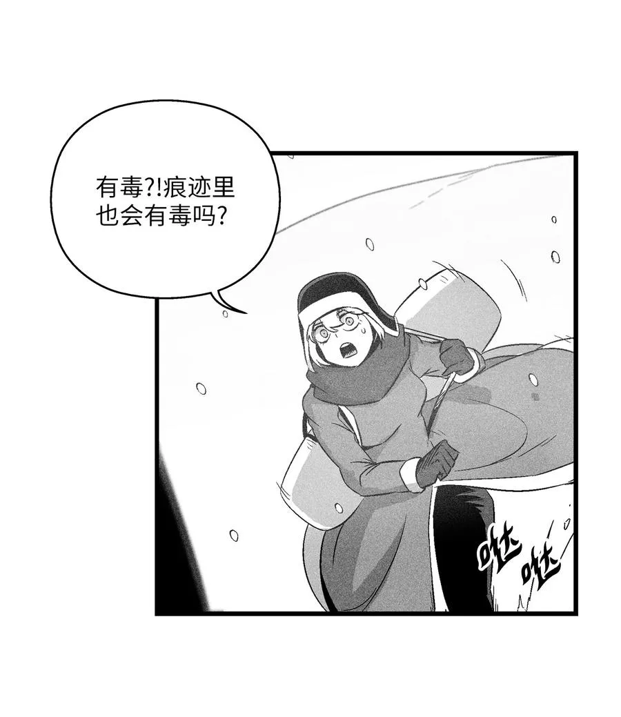061 来自鼠王侍从的请求 第12页