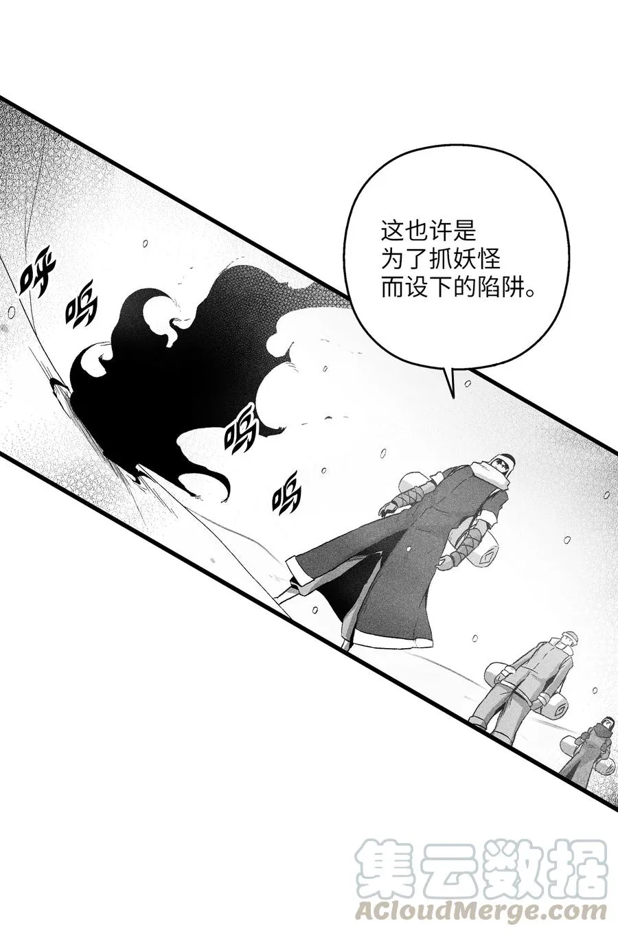 061 来自鼠王侍从的请求 第13页