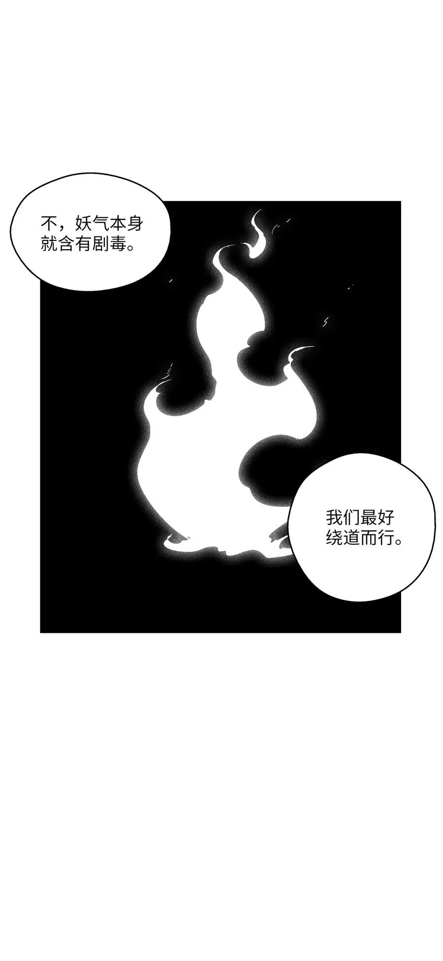 061 来自鼠王侍从的请求 第15页