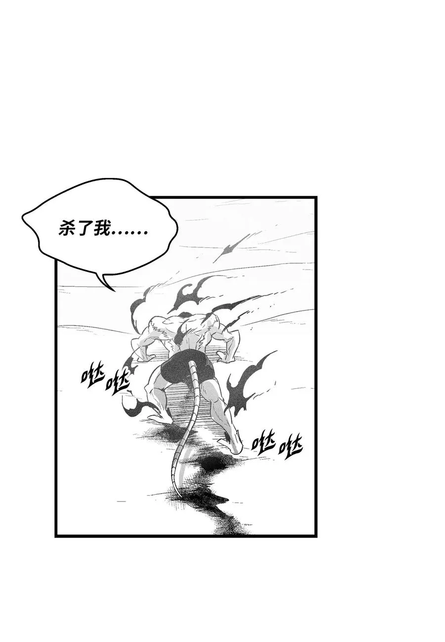 061 来自鼠王侍从的请求 第17页
