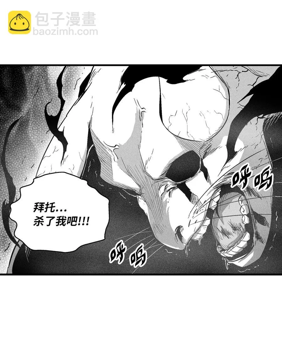 061 来自鼠王侍从的请求 第18页