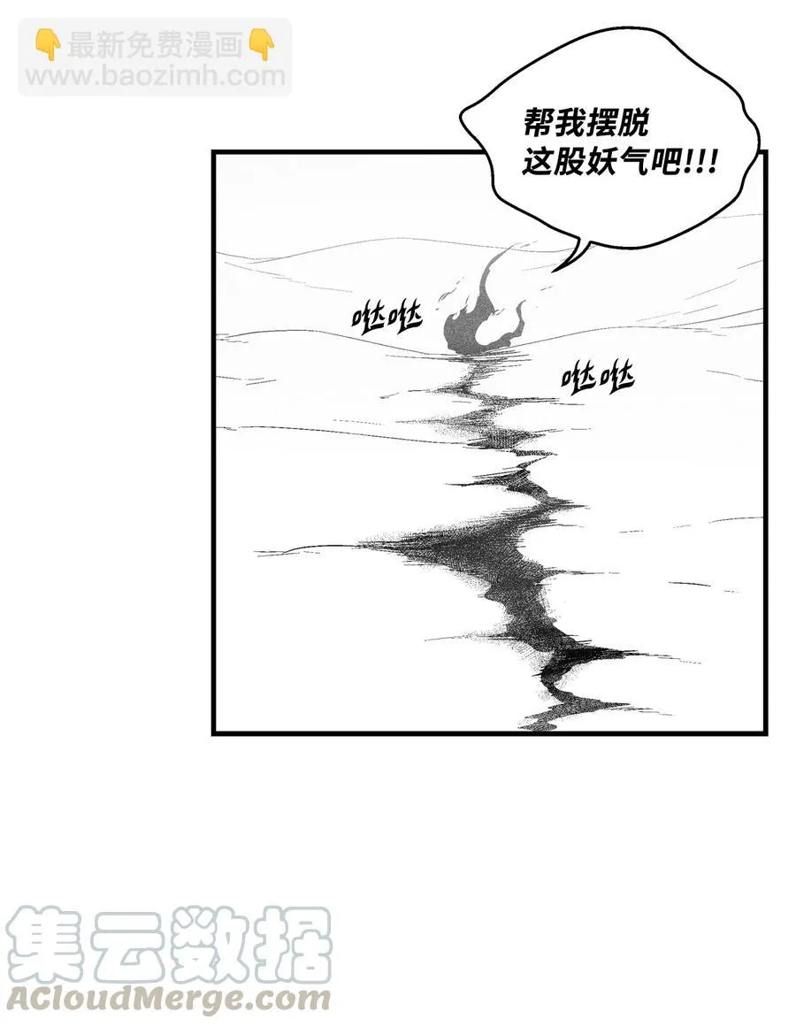 061 来自鼠王侍从的请求 第19页