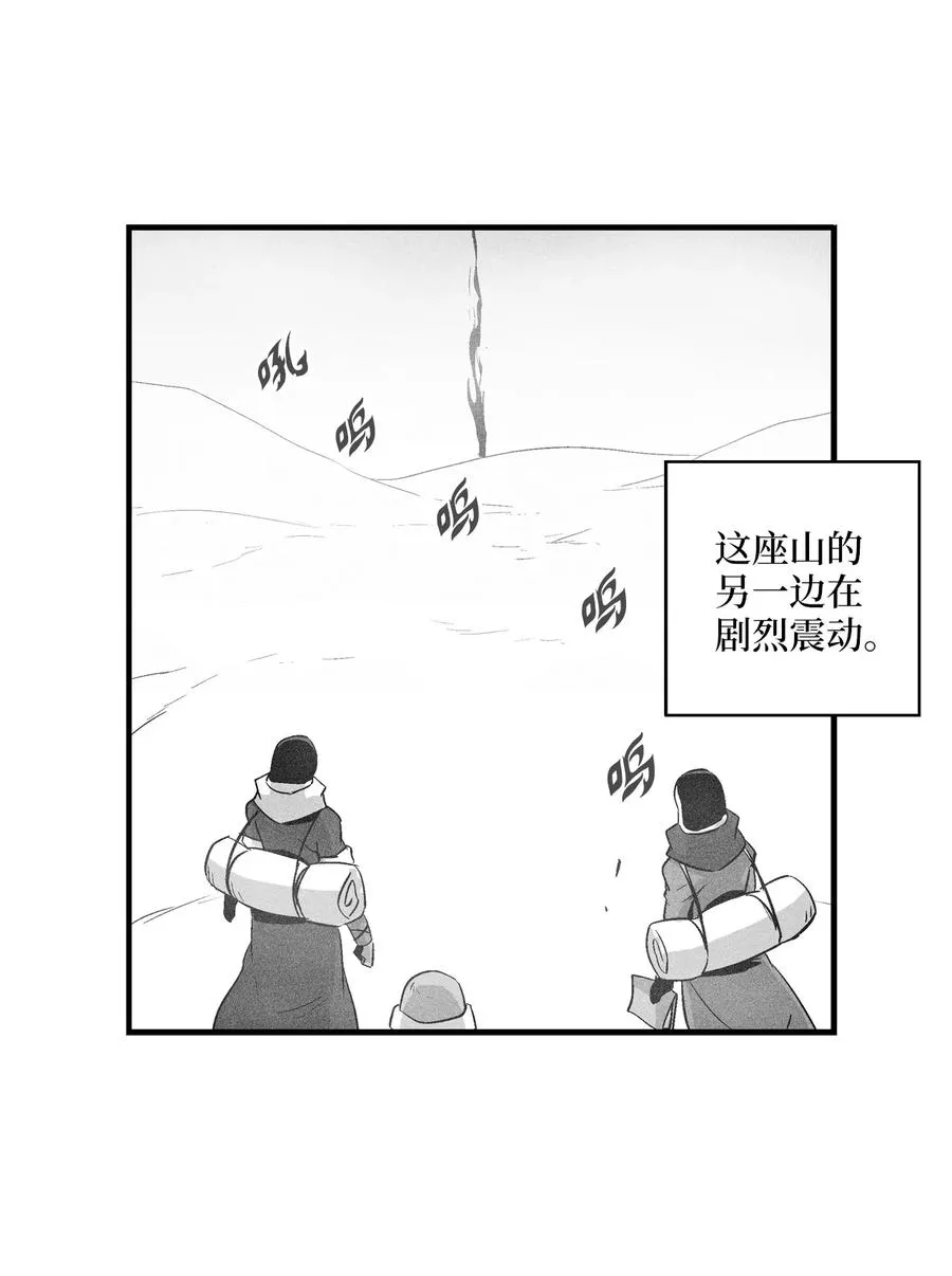 061 来自鼠王侍从的请求 第21页
