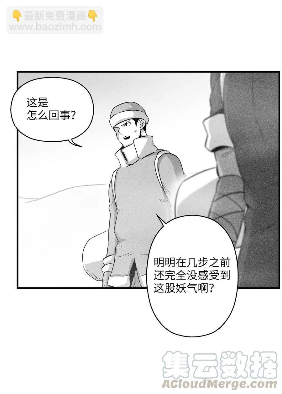 061 来自鼠王侍从的请求 第22页