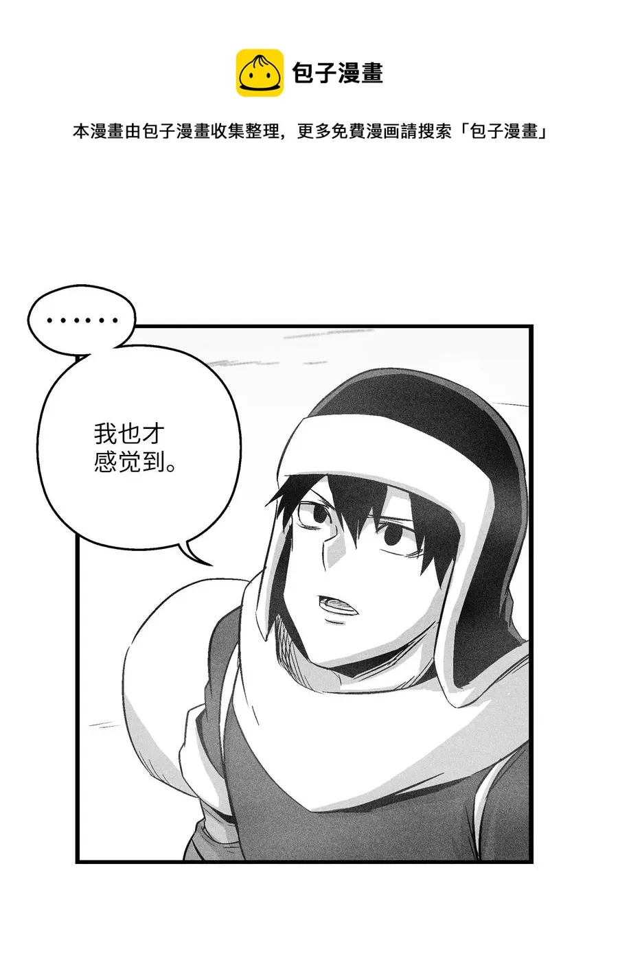 061 来自鼠王侍从的请求 第23页