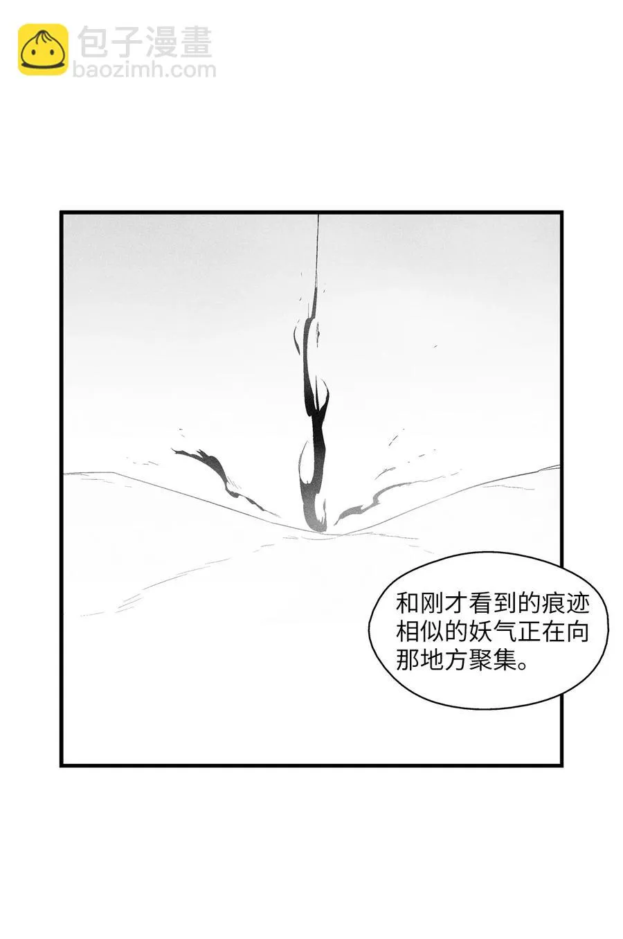 061 来自鼠王侍从的请求 第24页