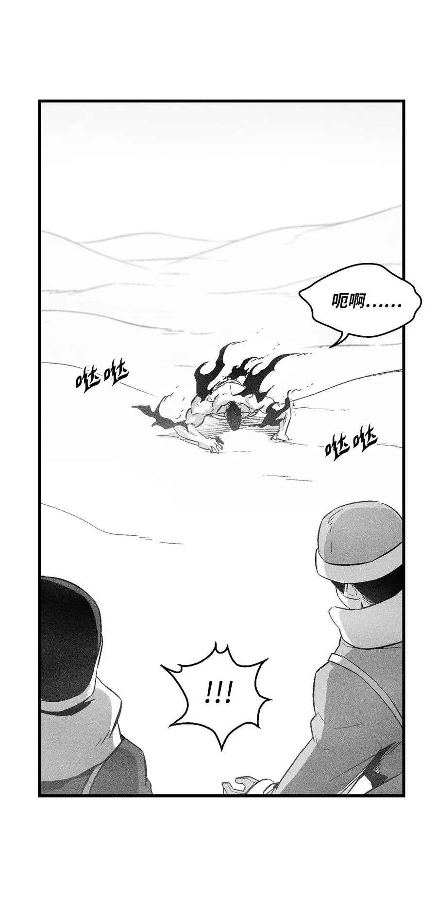 061 来自鼠王侍从的请求 第26页