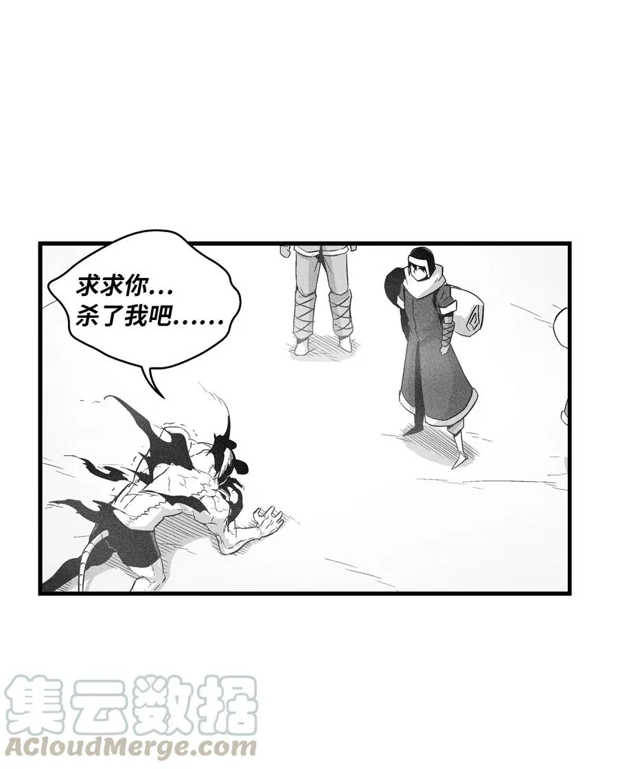 061 来自鼠王侍从的请求 第28页