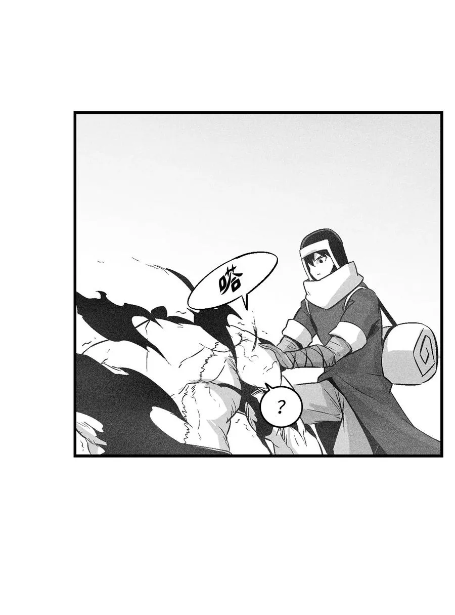 061 来自鼠王侍从的请求 第29页