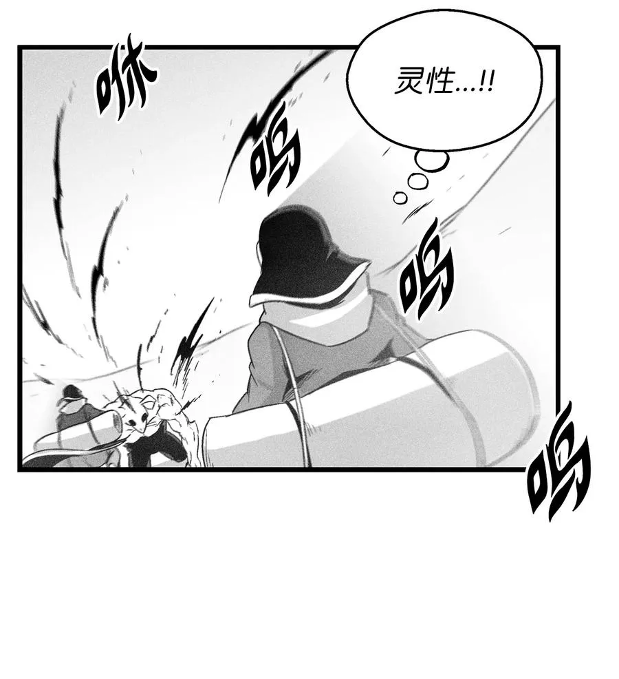 061 来自鼠王侍从的请求 第32页