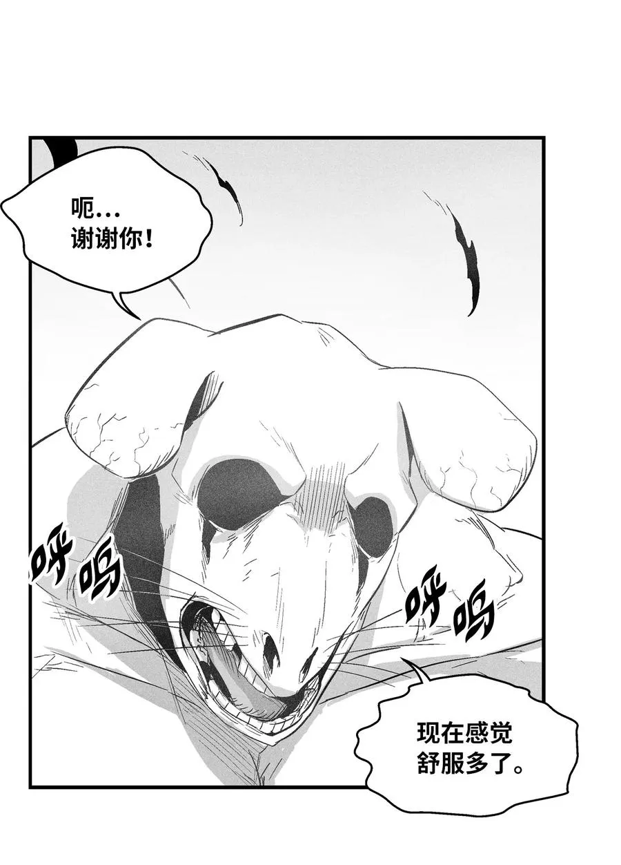 061 来自鼠王侍从的请求 第35页