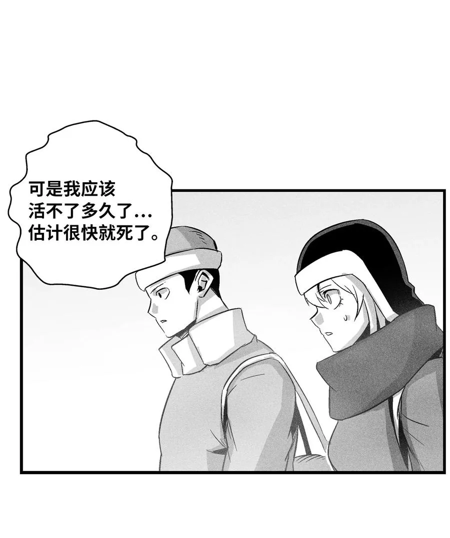 061 来自鼠王侍从的请求 第36页