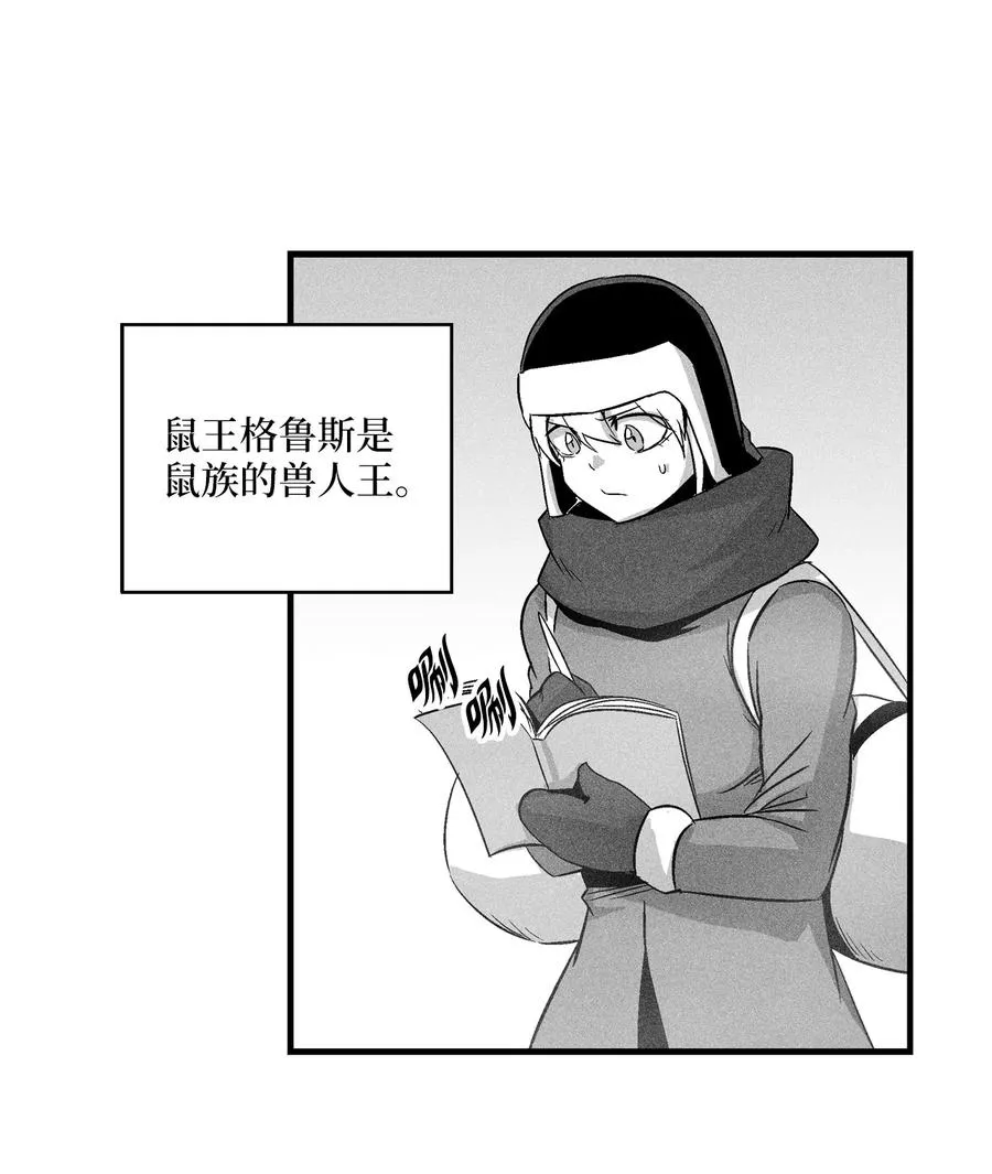 061 来自鼠王侍从的请求 第39页