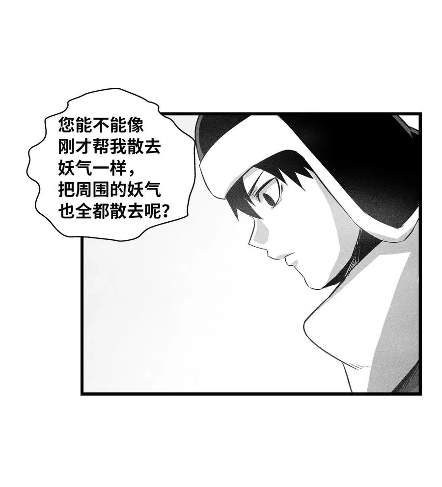 061 来自鼠王侍从的请求 第42页