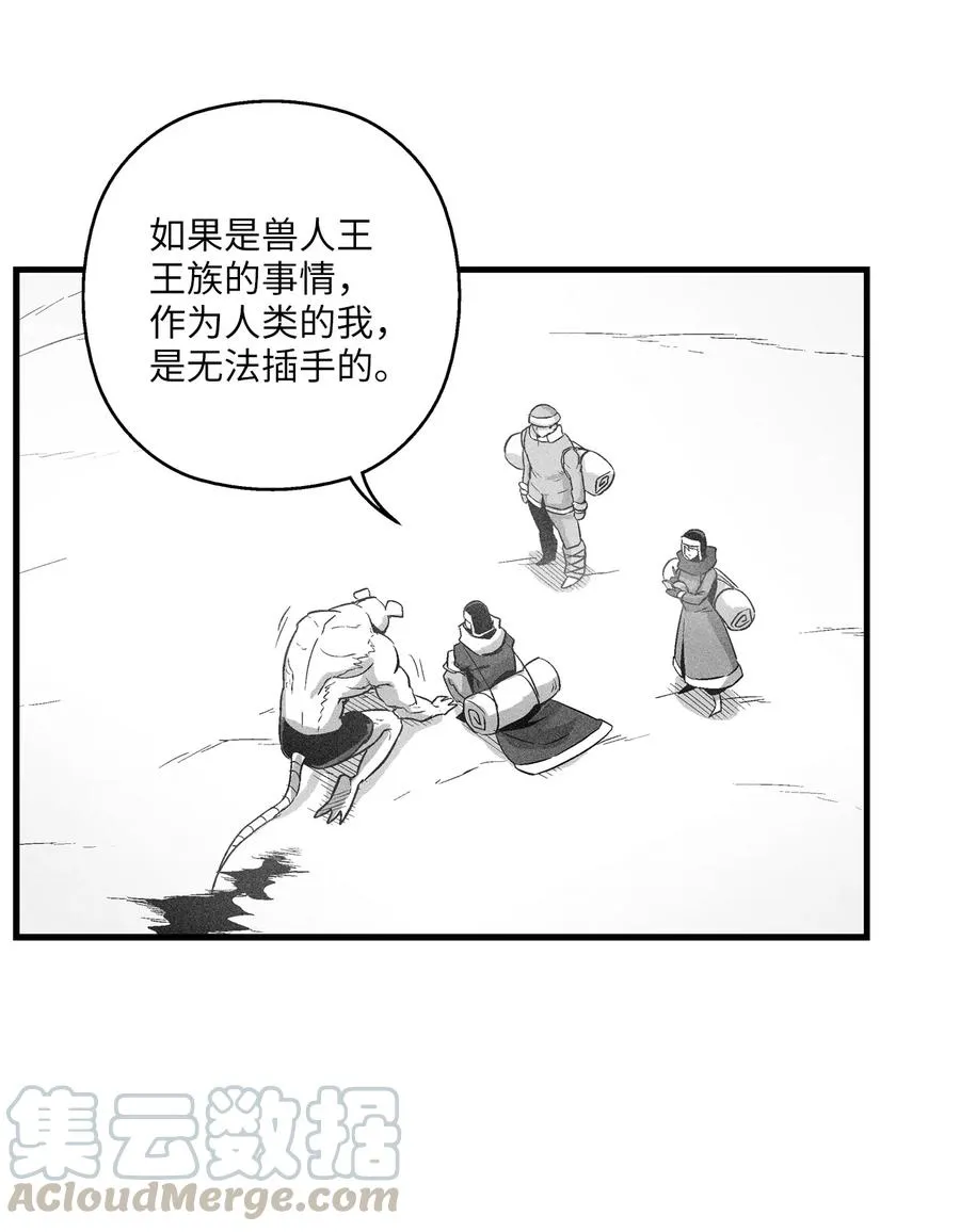 061 来自鼠王侍从的请求 第43页