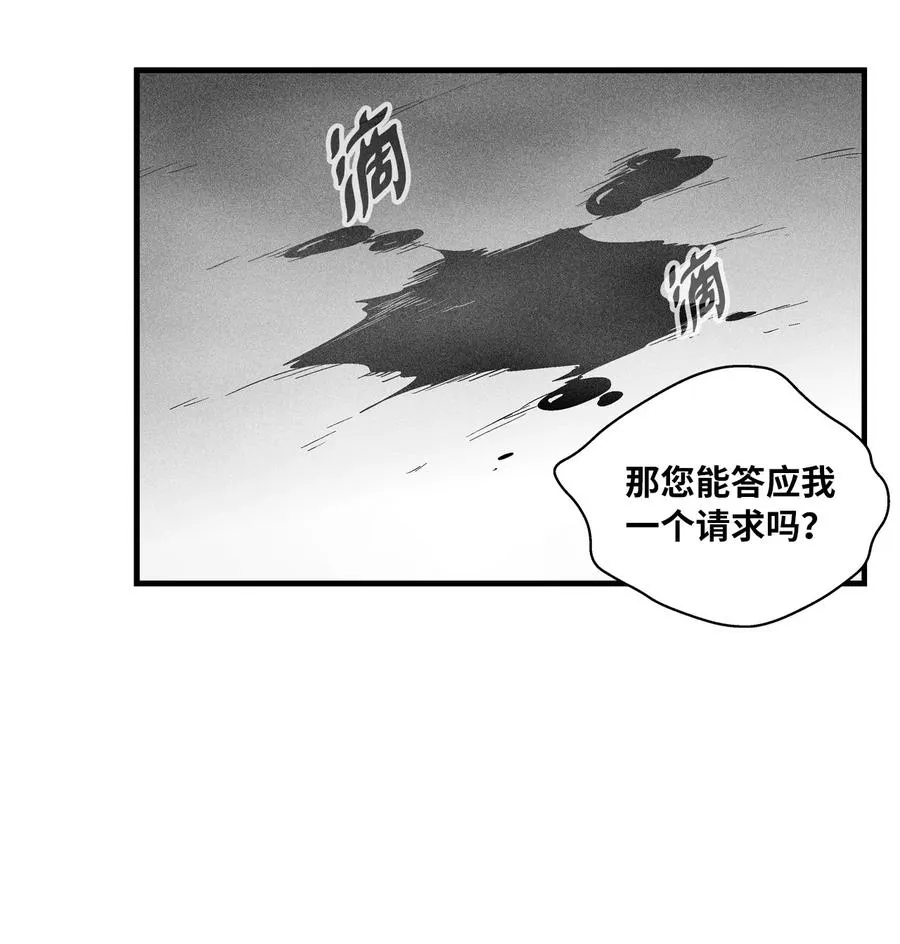 061 来自鼠王侍从的请求 第45页
