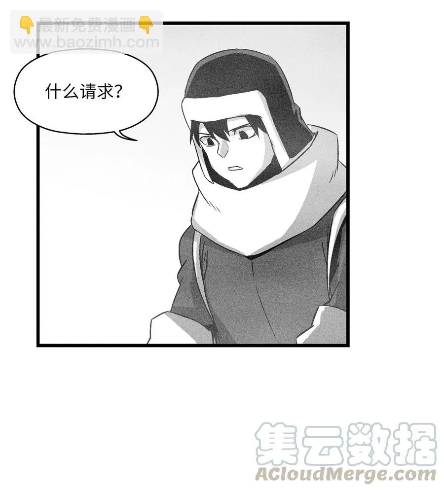 061 来自鼠王侍从的请求 第46页