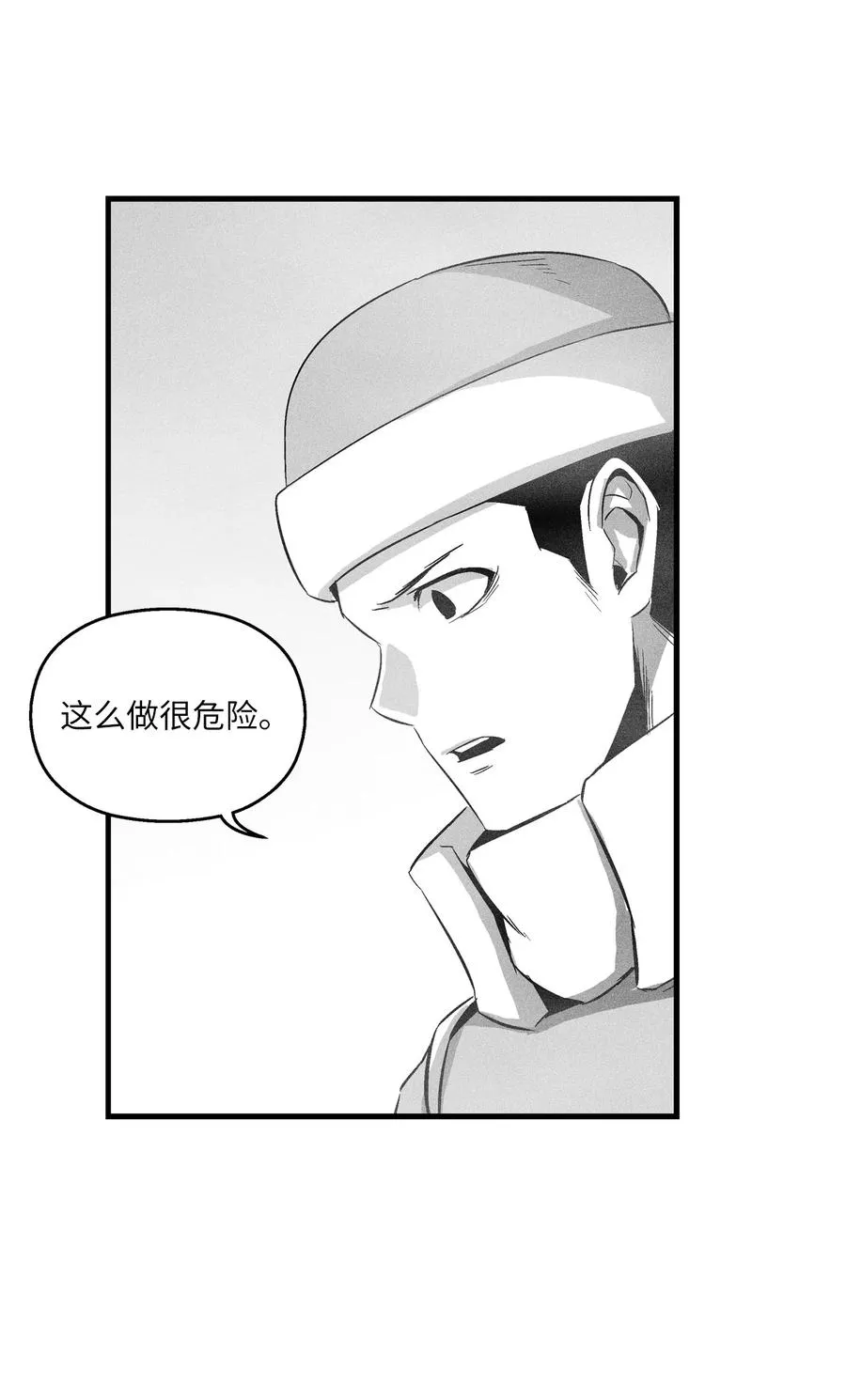 061 来自鼠王侍从的请求 第51页