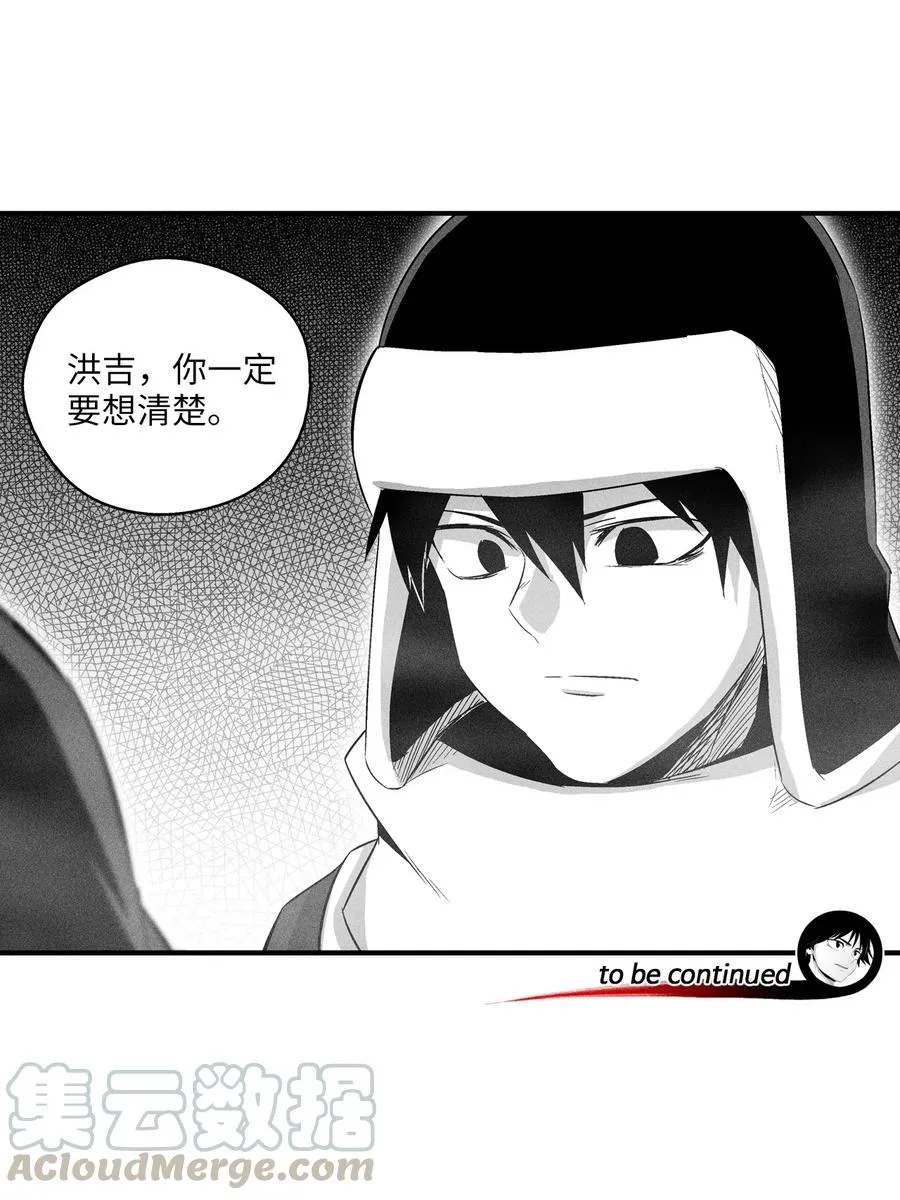 061 来自鼠王侍从的请求 第52页