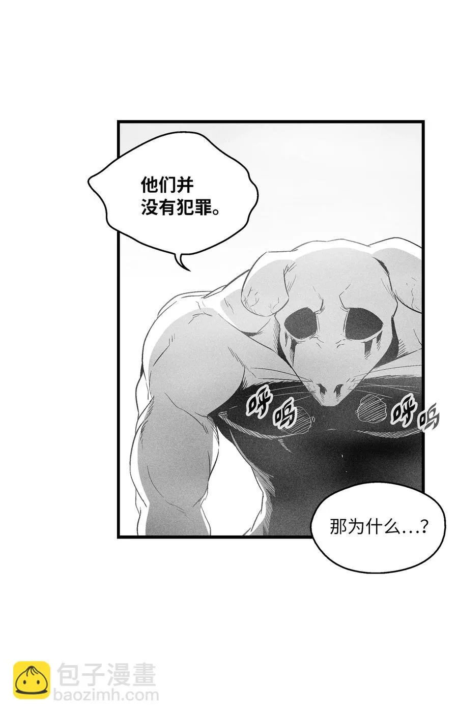 062 插手鼠人王族纷争的洪吉童 第2页
