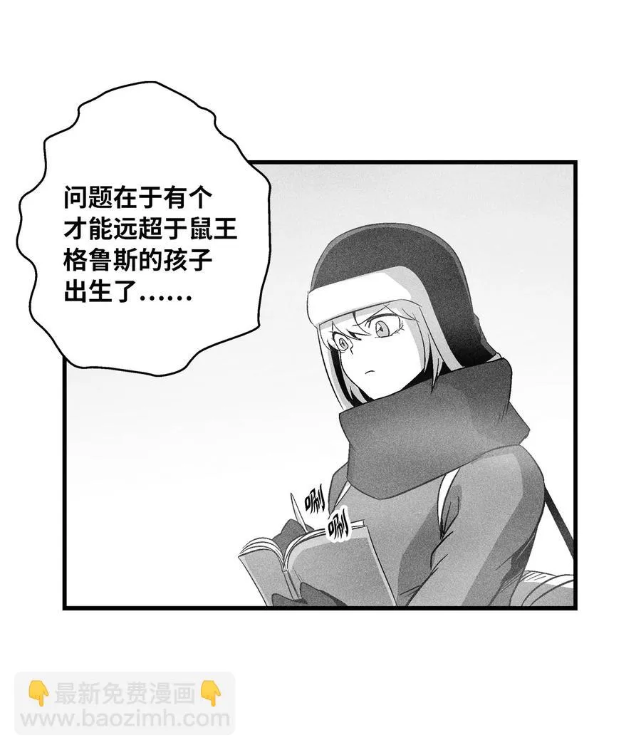 062 插手鼠人王族纷争的洪吉童 第3页
