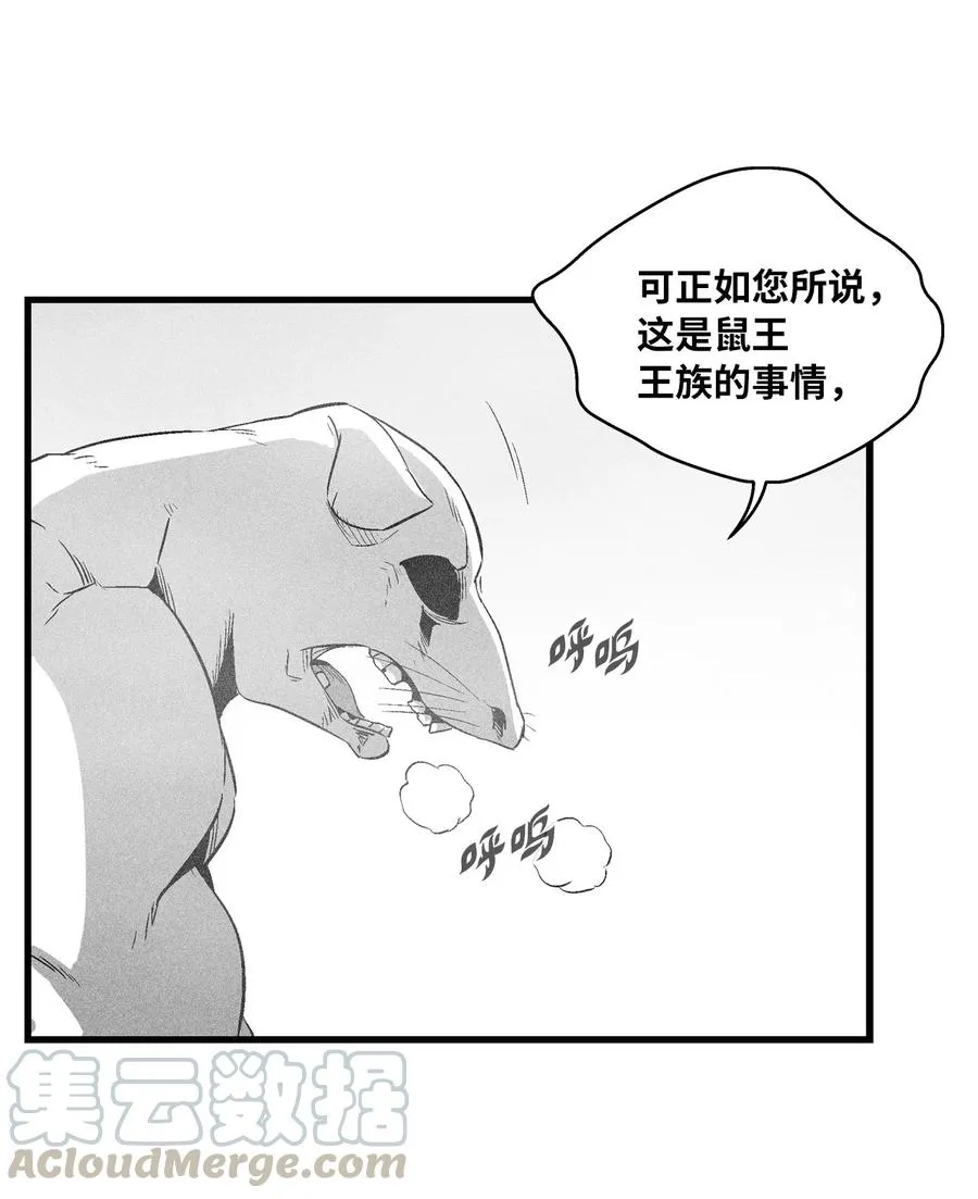 062 插手鼠人王族纷争的洪吉童 第4页