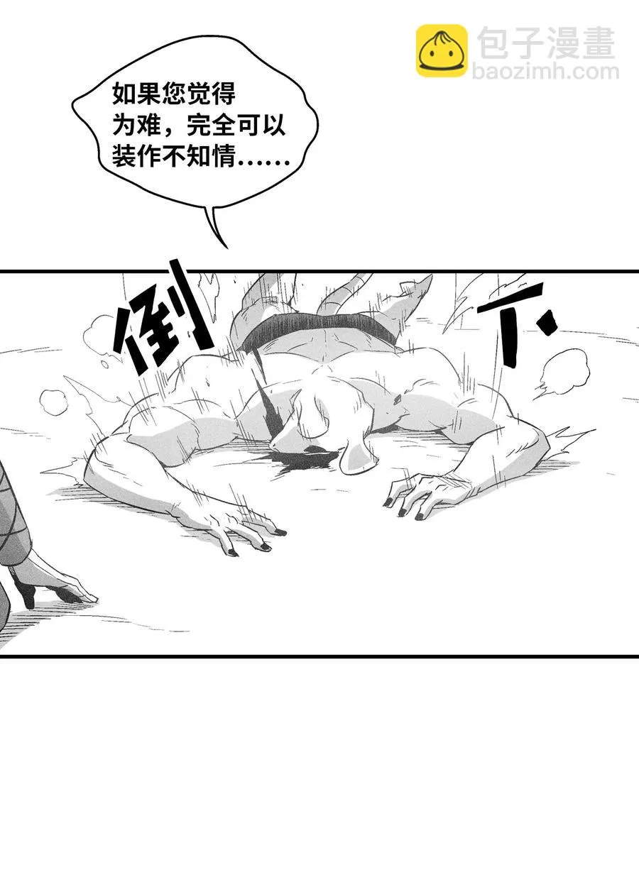 062 插手鼠人王族纷争的洪吉童 第5页