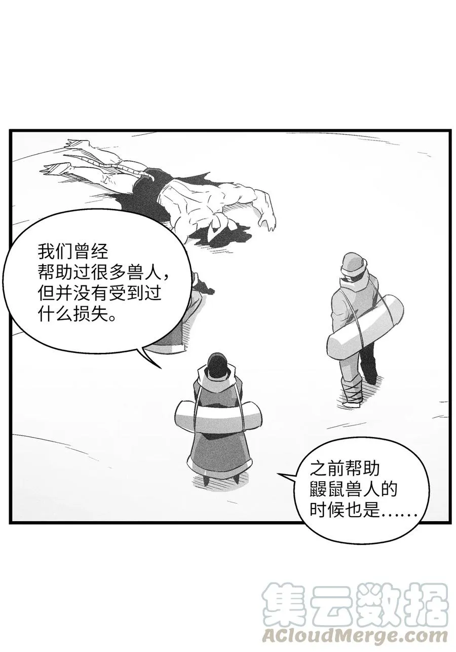 062 插手鼠人王族纷争的洪吉童 第10页