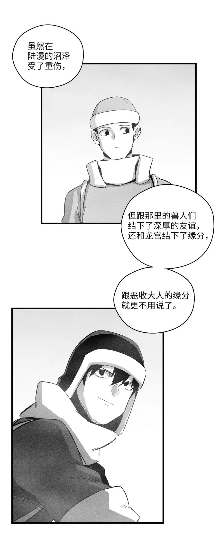 062 插手鼠人王族纷争的洪吉童 第11页