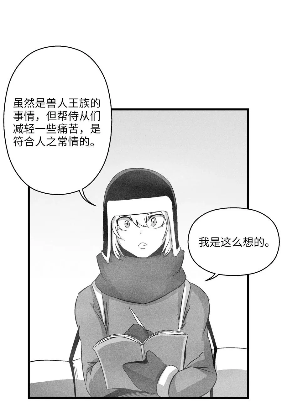 062 插手鼠人王族纷争的洪吉童 第12页