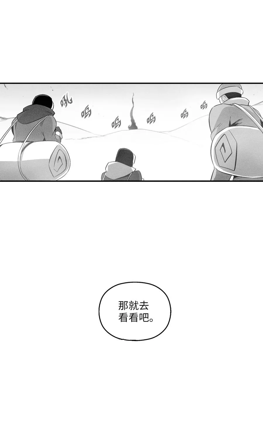 062 插手鼠人王族纷争的洪吉童 第14页