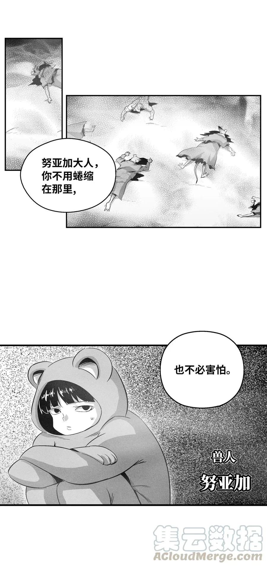 062 插手鼠人王族纷争的洪吉童 第16页