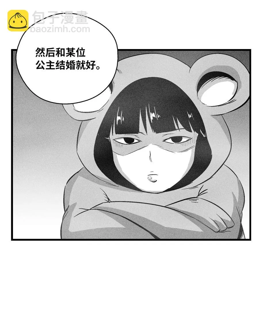 062 插手鼠人王族纷争的洪吉童 第21页