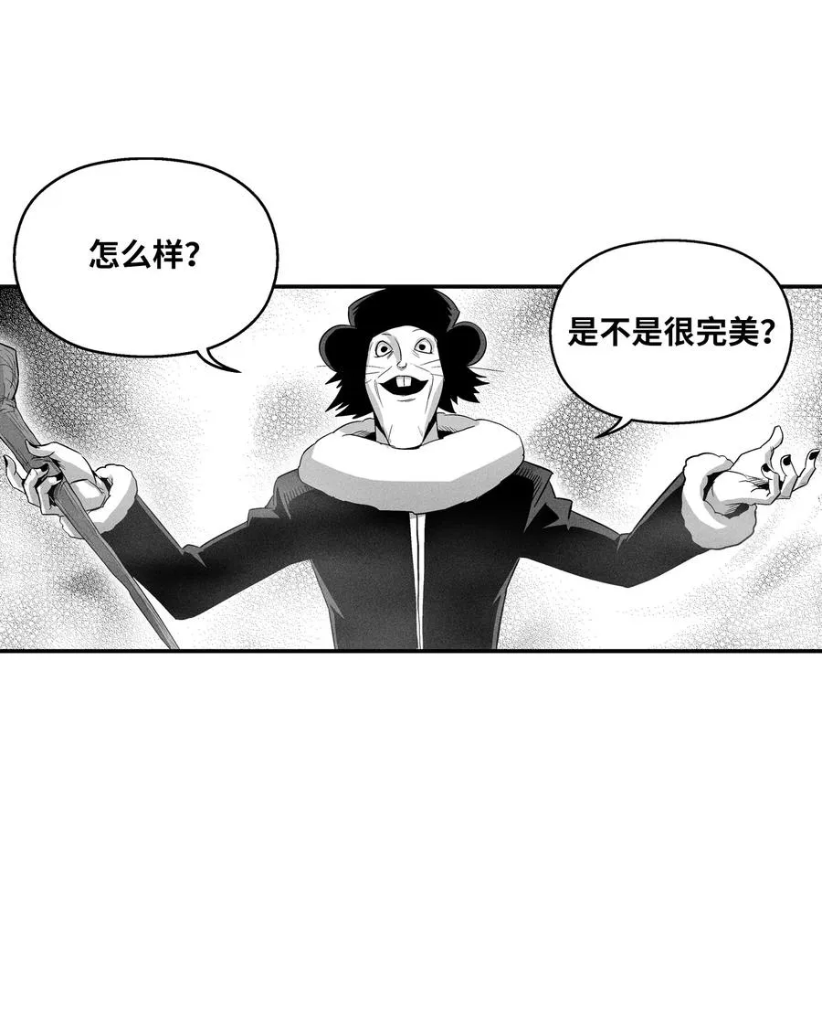 062 插手鼠人王族纷争的洪吉童 第23页