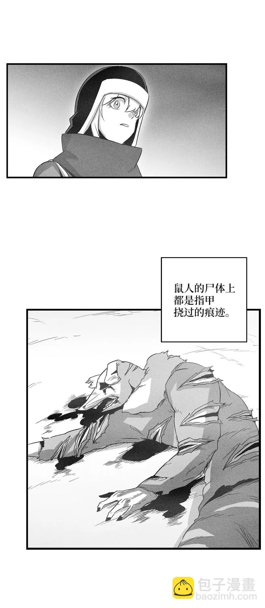 062 插手鼠人王族纷争的洪吉童 第29页